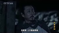 陈道明台词《卧薪尝胆》之《羞愧啊，罪人》