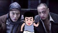阿达侃电影 2016 基情爆表《钢刀》面前无兄弟 果郡王手撕难兄难弟 27