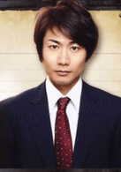 户次重幸