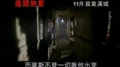 香港版预告片
