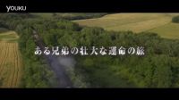 最新 真人电影【钢之炼金术师】PV_高清