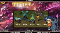 英雄联盟LOL老徐情报站07：合金装备上线在即+五黑