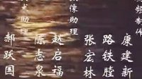 《三国演义》插曲01[滚滚长江东逝水] - 演唱：杨鸿基_标清