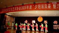 沂蒙颂 昌吉州老年活动中心  喜洋洋队演出