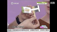 旅游卫视美丽俏佳人-黛莱美焕彩净润洁面乳专场_标清
