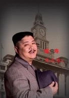 闾汉彪