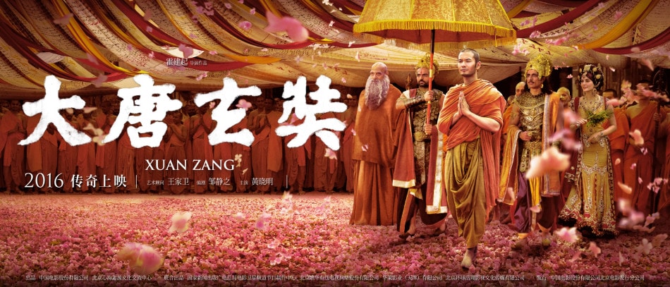 大唐玄奘 剧照及关系谱