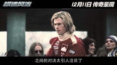 中文版预告片2