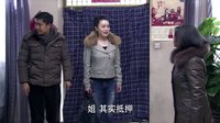 《爹妈满院》瞒妻抵押农机店 彩云上门再闹事