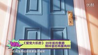 《爱宠大机密》 20年前的套路 照样耍的有模有样