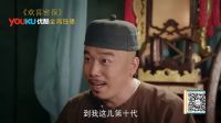 欢喜密探 《剧刀叨》密探明星多盘点 带盐派 VS 酱油党