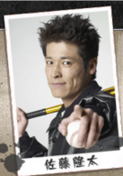 佐藤隆太