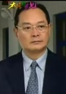 张复建
