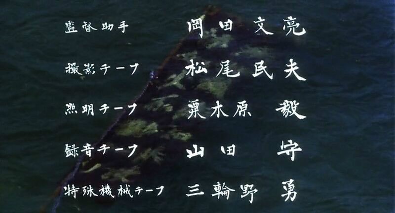 《影子武士》演职员表