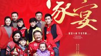 江西卫视《家宴》3月19日起每晚7：30分播出