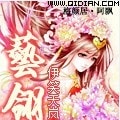 艺翎 
