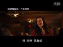 【看大片】旧爱找麻烦Ghosts of Girlfriends Past (2009)中文预告