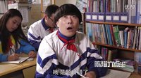 陈翔六点半第二季 拯救大兵翔少尉 01[热]