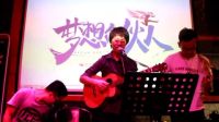 梁经操康佳集团梦想合伙人乌克丽丽音乐会5