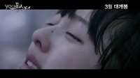 怪物 Monster （李民基 金高恩）预告 45秒版