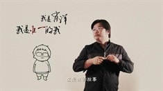 导演肖洋宣传片