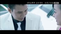 《毕业那年分手季》明星祝福