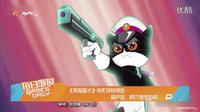 《黑猫警长》电影特别预告 葫芦娃、孙悟空来助阵