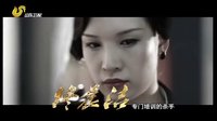 电视剧《决战前》宣传片-女杀手版