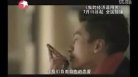我的经济适用男片花求婚片段