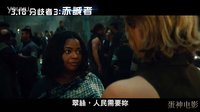 【蛋神电影】歼灭黑幕！《分歧者3》 中文最新电影预告