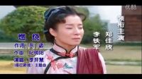 李羿慧-燃烧-《哑巴新娘》主题歌