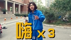 制作特辑之简单粗暴采访