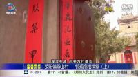 郑州电视台商相祠