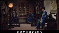 大明王朝1566精彩段子：君为轻，社稷次之，民为重