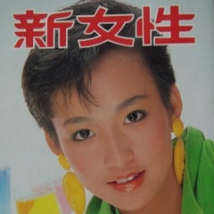许淑苹
