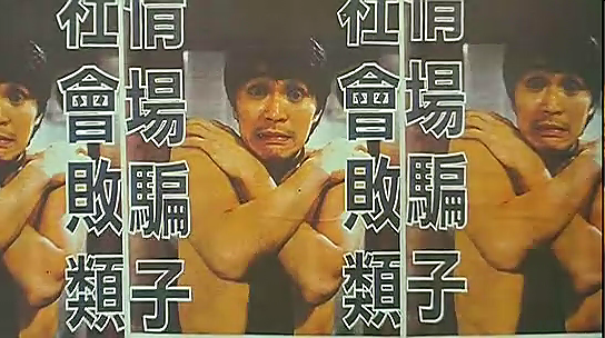 行运一条龙（粤语） 精彩图册