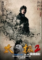 冯绍峰