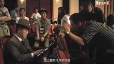 花絮之老班底