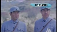 电影《吕梁铁骨》电影频道