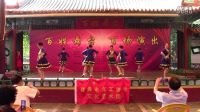 珠海义工协会艺术团 舞蹈《家风》 2016年11月15日 圆明新园百姓舞台演出
