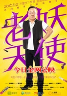 丹尼