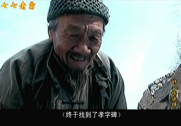 《好人谢延信》剧照