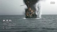 邓世昌撞沉吉野壮烈殉国
