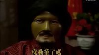 鬼丈夫经典片段之洞房花烛