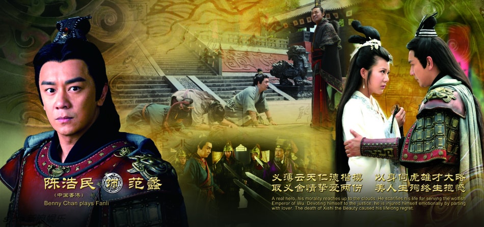 《西施秘史》概念海报