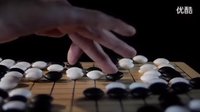 《多多弈善》围棋宣传片3——驾驭这个游戏 高清
