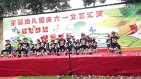 六一文艺汇演