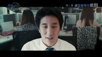 《意外的恋爱时光》特辑：房祖名成技术宅  盼自由爱情请老爸勿扰
