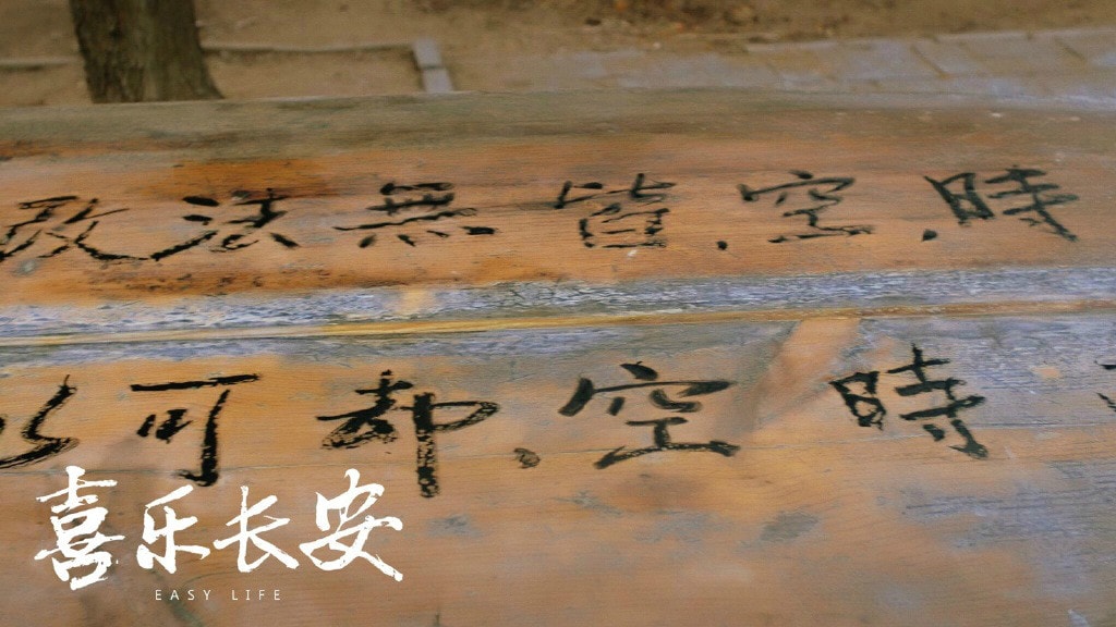 喜乐长安 高清剧照