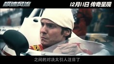 中文版预告片3